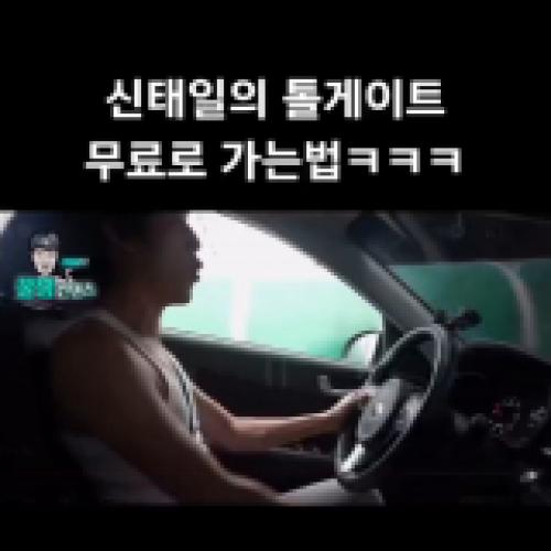 신태일 대신맨 TOP 5 ☠️   textstory_18